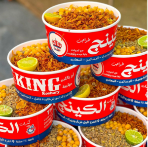 الكشرى